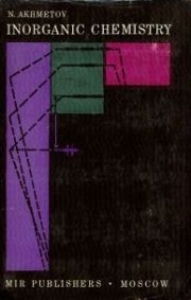Inorganic Chemistry (Mir Publications, 1973) HB