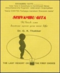 Shivambu Gita (Holy Water Therapy)